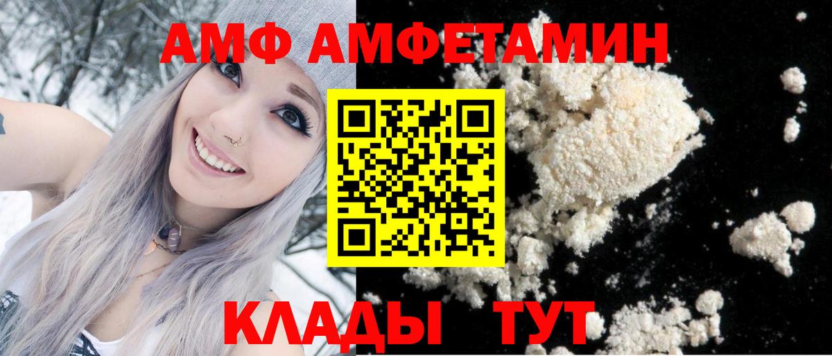 АМФ 97% Светлоград