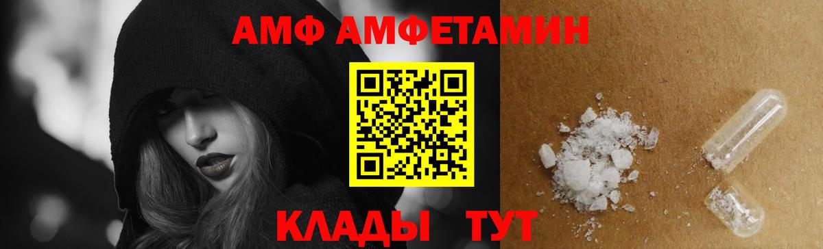АМФ  Вход с VPN  Светлоград  Амфетамин 97% 