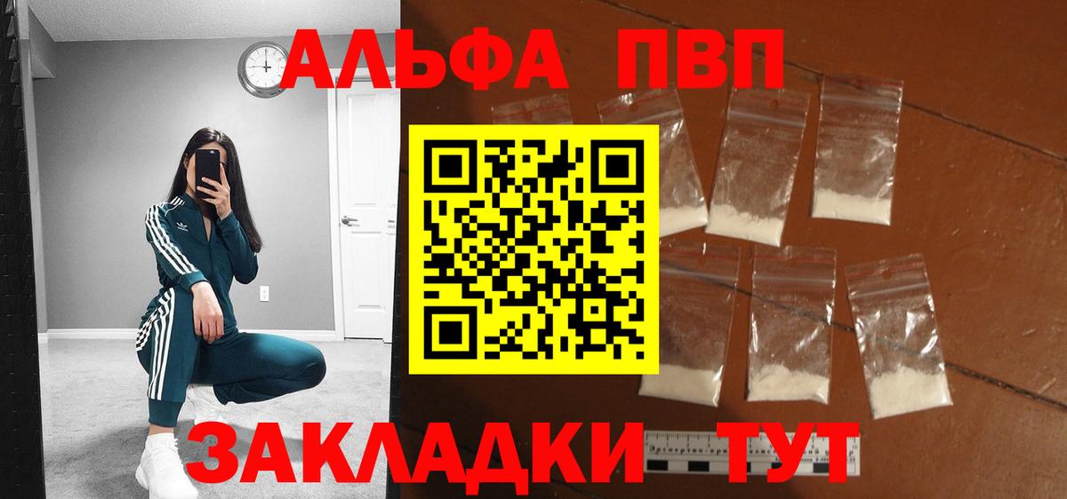 A-PVP СК  Вход с VPN  APVP  Светлоград  Альфа ПВП VHQ 