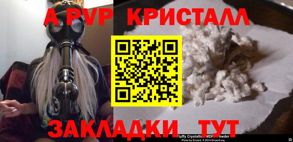 А ПВП Соль Светлоград