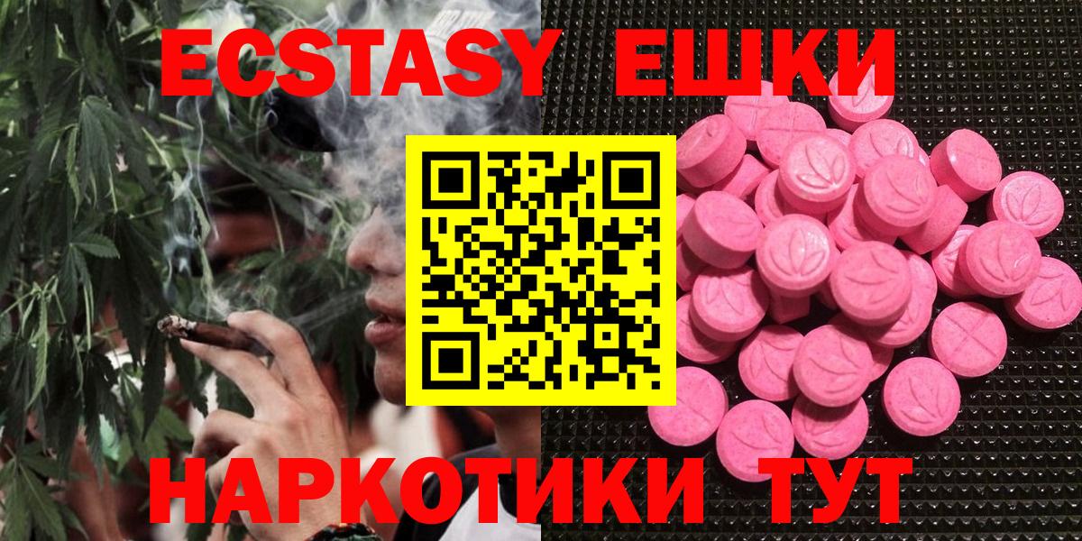 ЭКСТАЗИ таблы  ЭКСТАЗИ  Вход с VPN  Светлоград  OMG как войти  Ecstasy mix 
