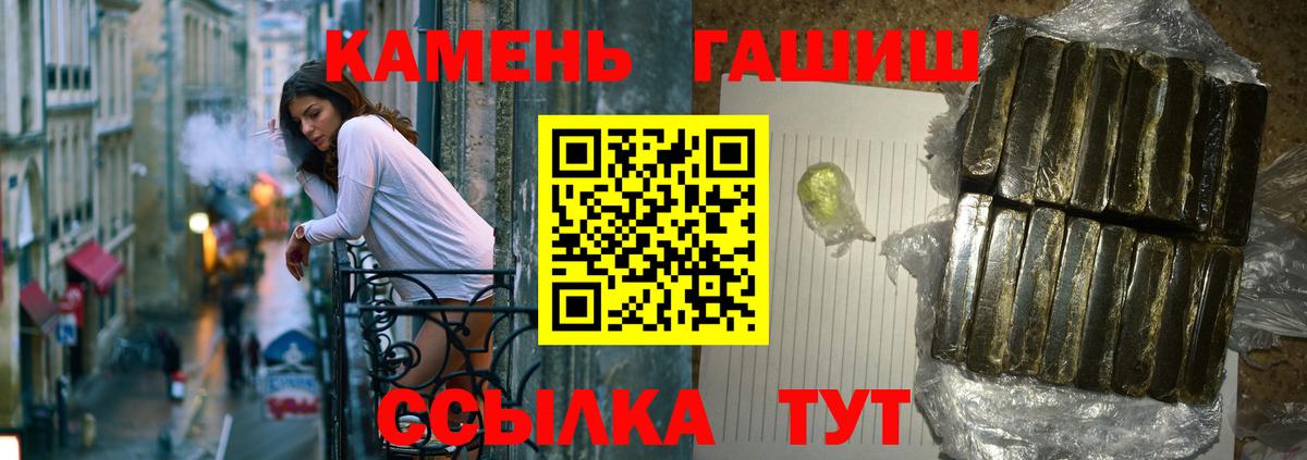 ГАШИШ гарик  Вход с VPN  Светлоград  ГАШИШ Premium 