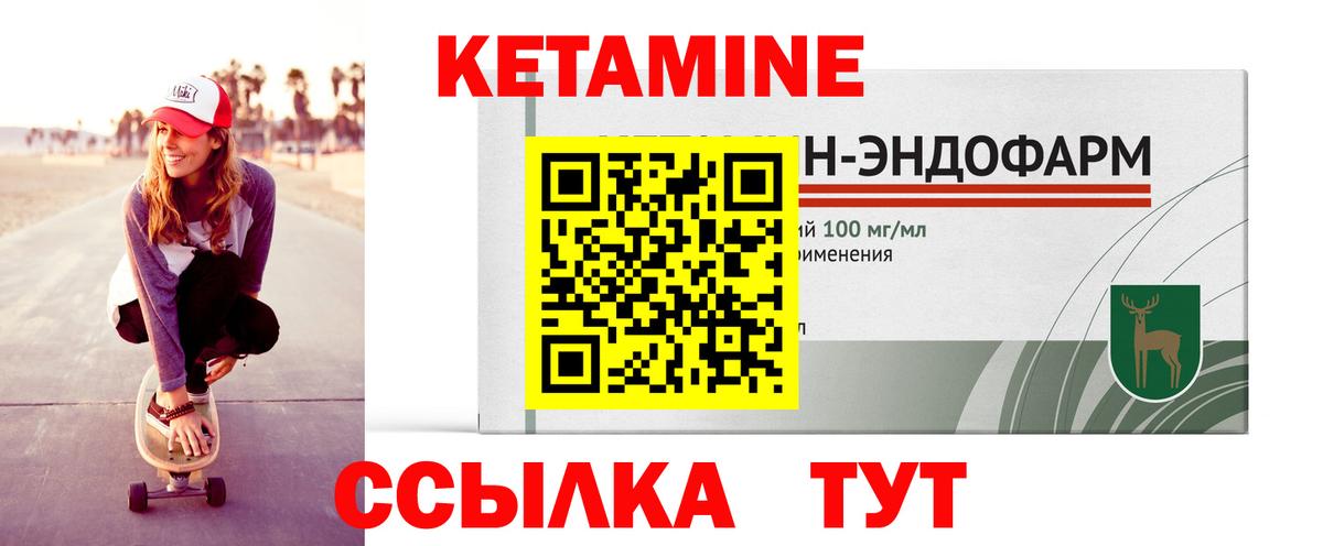 Светлоград  КЕТАМИН VHQ  Вход с VPN  Кетамин VHQ 
