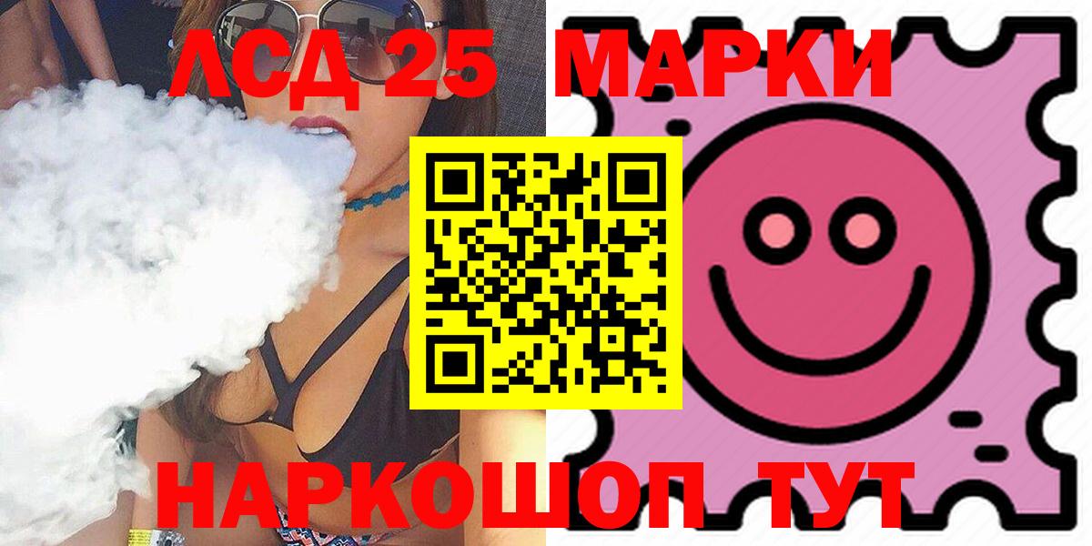 LSD-25 экстази  Лсд 25 экстази кислота  Светлоград  Вход с VPN  Лсд 25 экстази ecstasy 