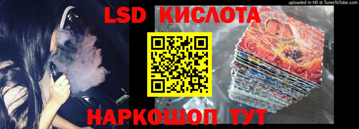 ЛСД экстази кислота Светлоград