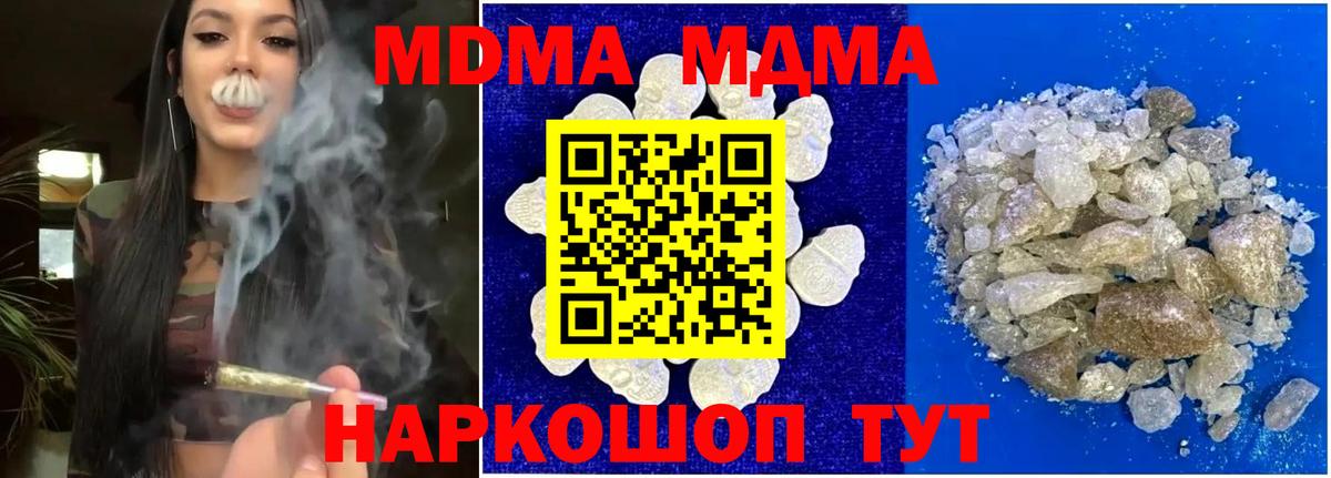 МДМА VHQ Светлоград