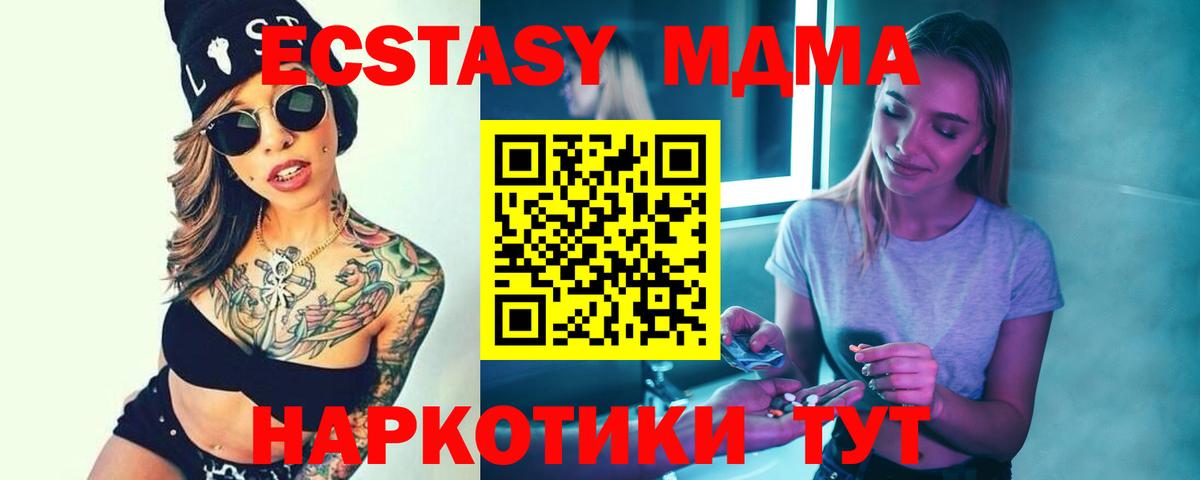 МДМА молли  МДМА  МДМА crystal  Светлоград  Вход с VPN 