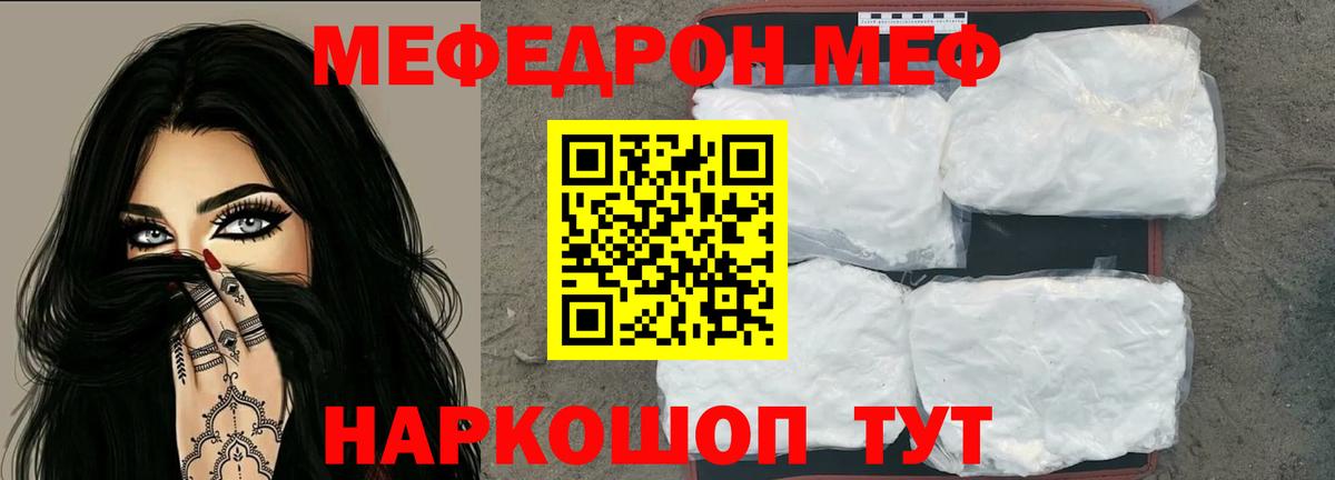 Светлоград  Мефедрон  Меф 4 MMC  Вход с VPN  МЯУ-МЯУ  МЕФ 4 MMC 
