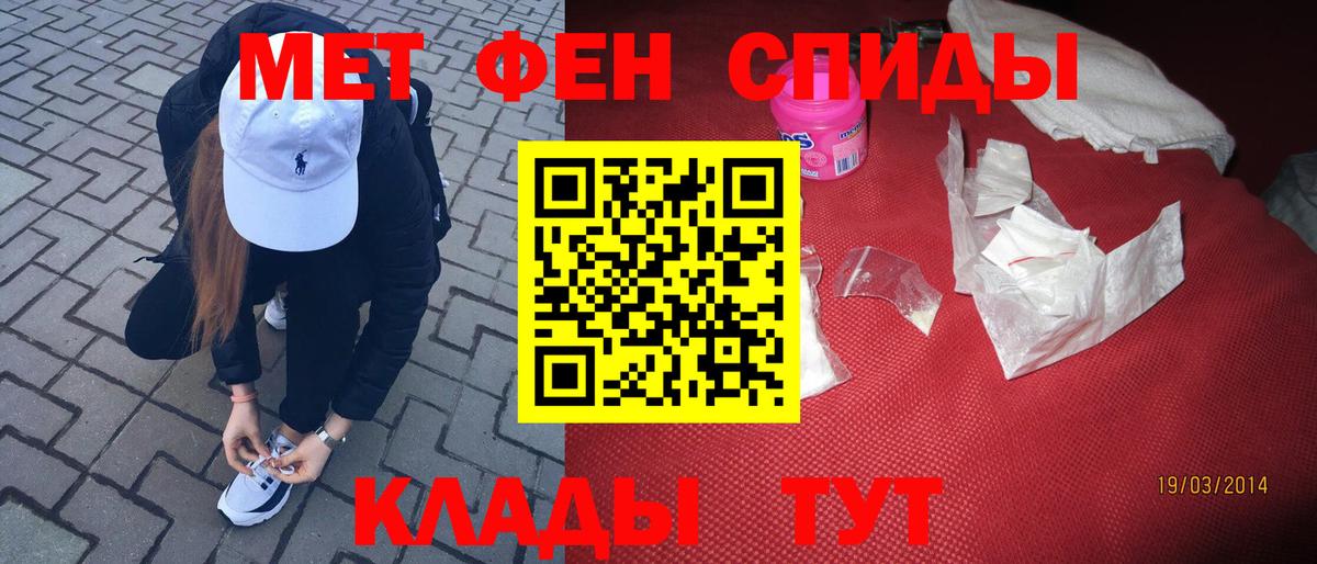 Светлоград  МЕТАМФЕТАМИН кристалл  Вход с VPN 