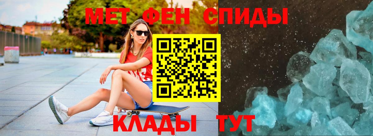 МЕТАМФЕТАМИН Methamphetamine Светлоград
