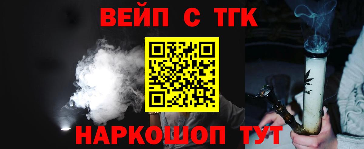 Светлоград  Дистиллят ТГК жижа  Вход с VPN 