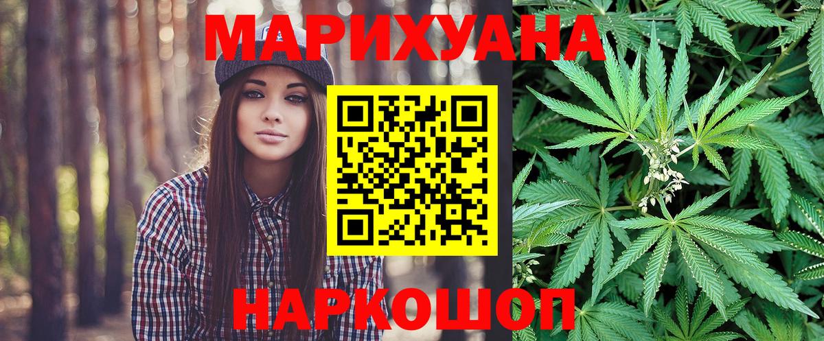 МАРИХУАНА план  Конопля индика  Светлоград  Вход с VPN 
